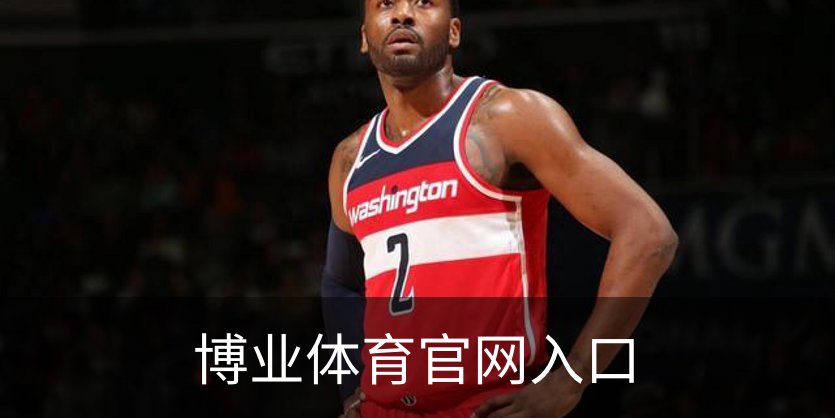 博业体育官网入口介绍